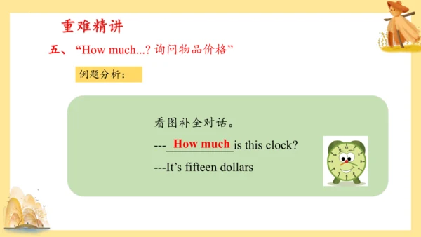 外研版（三年级起点）六年级英语下册期中核心考点集训 Module 1 复习课件(共61张PPT)
