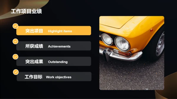 黑金简约高级工作总结PPT模板