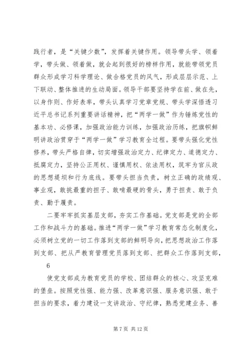 定南中学“旗帜鲜明讲政治”党课情况汇报 (3).docx