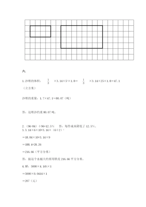 沪教版六年级数学下学期期末测试题附答案（培优）.docx