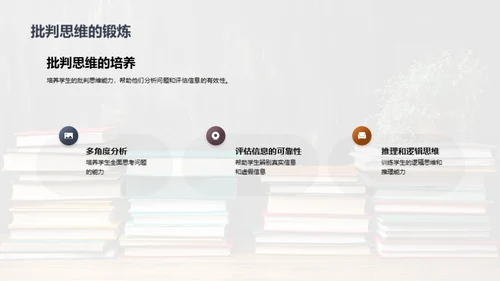 社科教学的崭新篇章