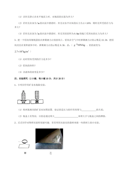 广东深圳市高级中学物理八年级下册期末考试定向练习A卷（解析版）.docx