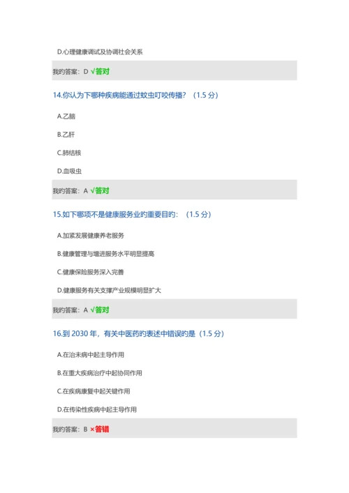 2023年内蒙专技继续教育学习计划考试题及答案.docx