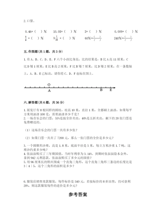 北师大版六年级下册数学期末测试卷含答案（考试直接用）.docx
