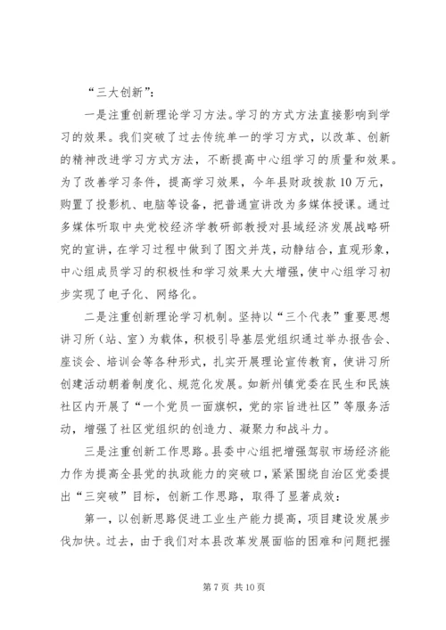 围绕主题学用结合范文.docx