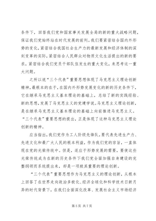 学习马克思列宁主义基本问题心得体会 (11).docx