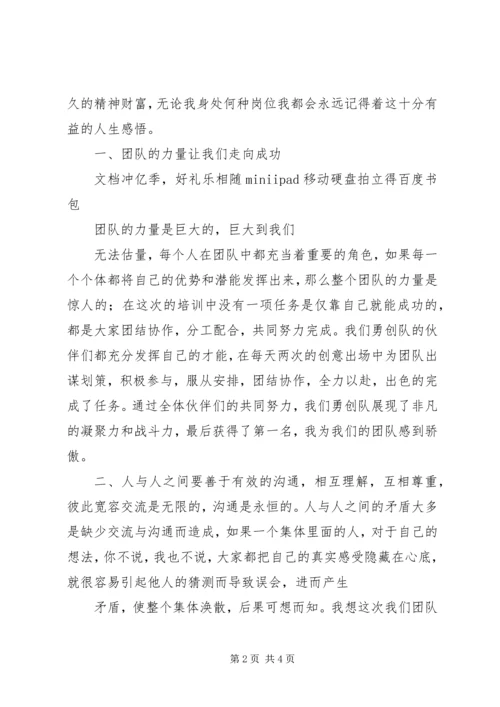 学习培训心得体会 (16).docx