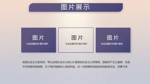 八一部队军事工作总结汇报动态PPT模板