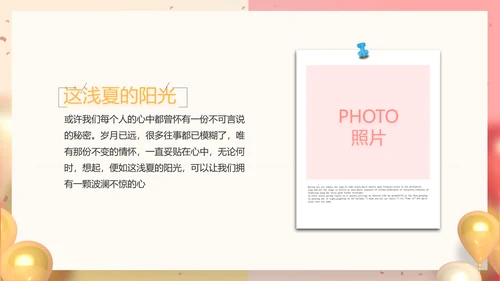 活动营销方案销售策划动态PPT模板