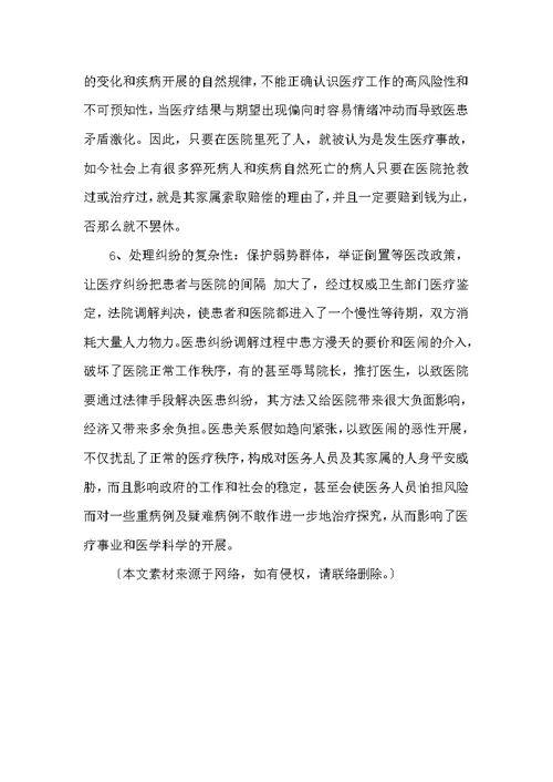 改善报告范文精选