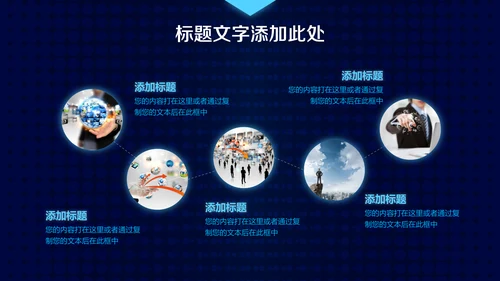 蓝色科技大数据云计算通用PPT模板