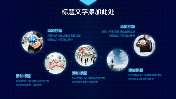 蓝色科技大数据云计算通用PPT模板