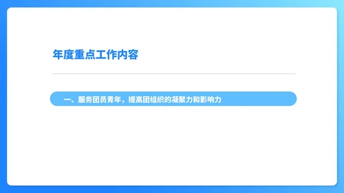 蓝色简约风年度公司职场工作总结汇报PPT模板