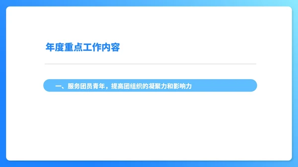 蓝色简约风年度公司职场工作总结汇报PPT模板