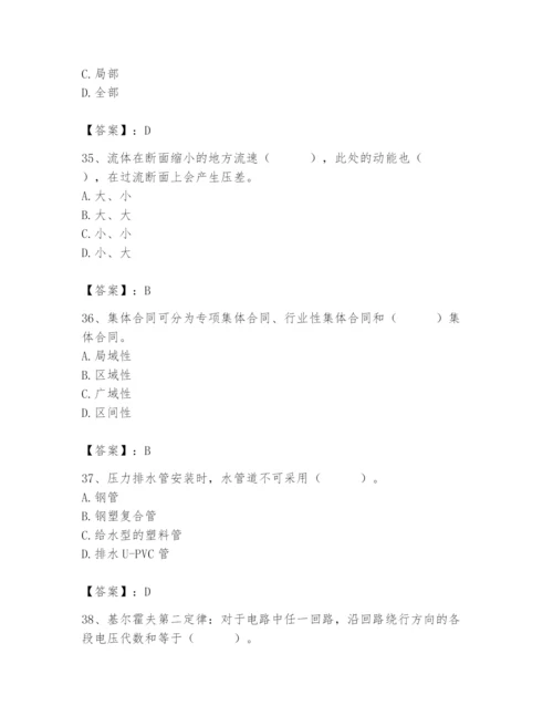 2024年施工员之设备安装施工基础知识题库及一套参考答案.docx