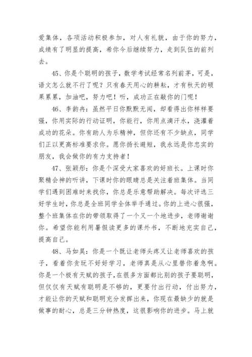 小学学生品德评语参考句子_1.docx