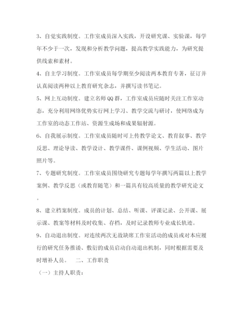 精编之学生工作室规章制度.docx
