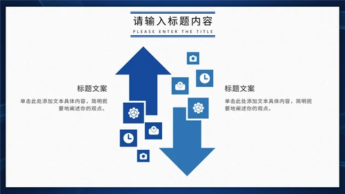 简约报纸新闻播报行业通用PPT模板