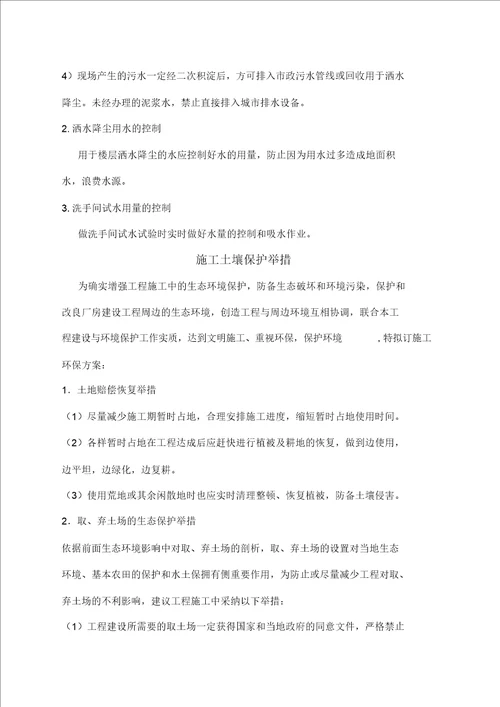 光污染控制方案