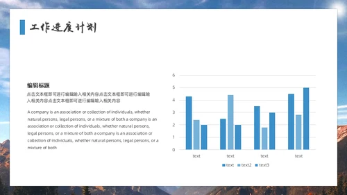 新人职场必备蓝色简约工作计划汇报通用PPT