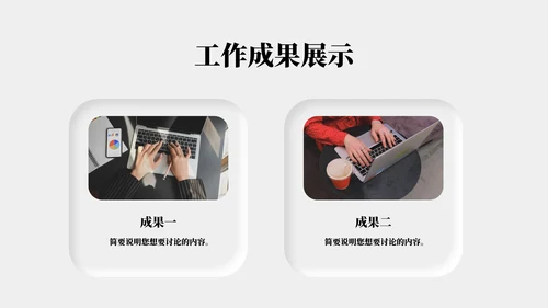 Mac-Apple创意通用述职报告PPT模板
