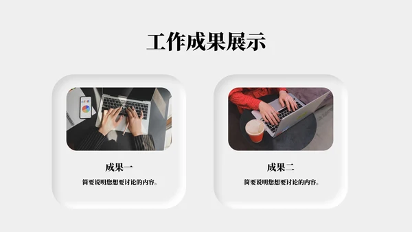 Mac-Apple创意通用述职报告PPT模板