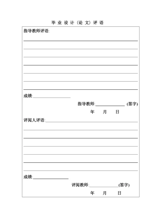 毕业论文_计应婚纱摄影宣传广告.docx