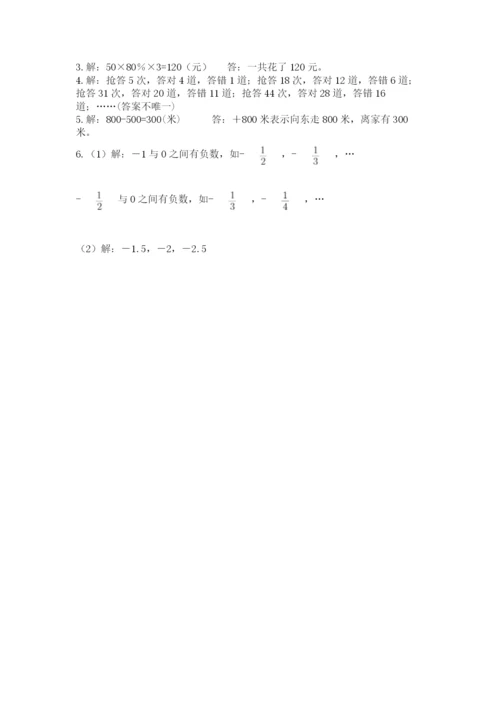 小升初数学期末测试卷及完整答案（各地真题）.docx