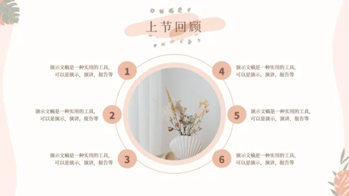 莫兰迪优雅文艺风格通用PPT模板