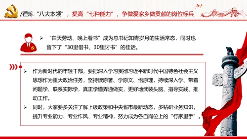 坚定理想信念筑牢信仰之基争当新时代党员干部表率党政党建党课