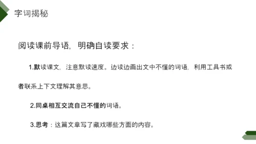 仍波切藏传佛教徒西藏风景PPT