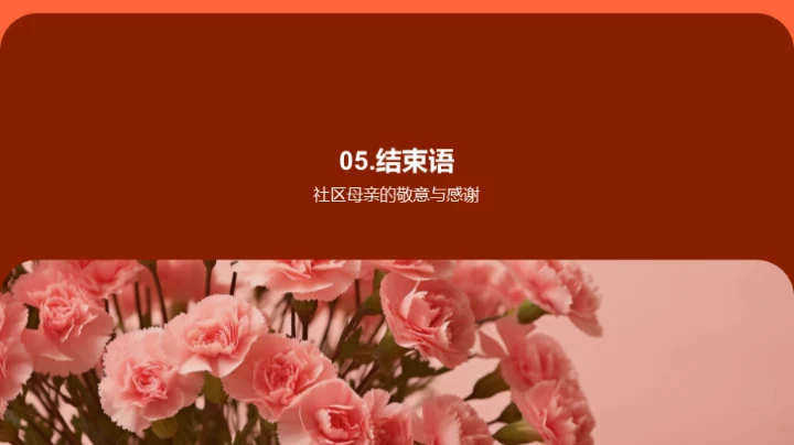 母爱的力量与光辉