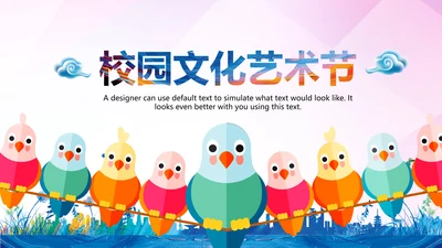 水彩卡通校园文化艺术节艺术培训比赛PPT模板