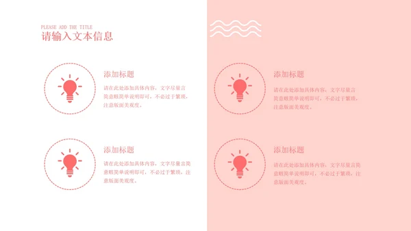 小清新粉色温情母亲节策划PPT模板