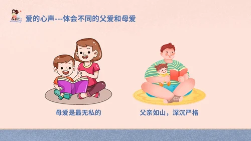 插画风家人家庭日学校教师教学课件我爱我家主题班会模板