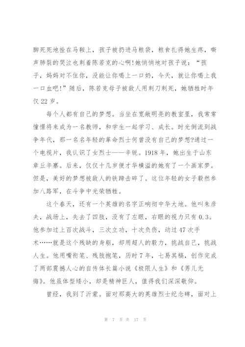 清明节烈士陵园扫墓演讲稿10篇精编.docx