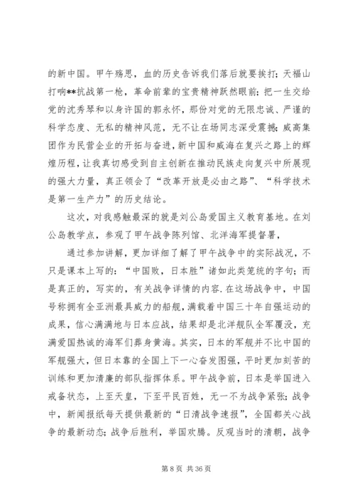 党性教育基地学习有感11篇.docx