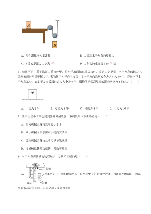 第二次月考滚动检测卷-黑龙江七台河勃利县物理八年级下册期末考试综合训练试题（详解）.docx