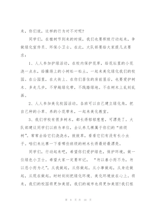 植树节的教师代表演讲稿5篇.docx