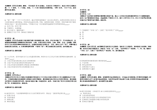 泉港事业单位招聘考试题历年公共基础知识真题及答案汇总综合应用能力第七期