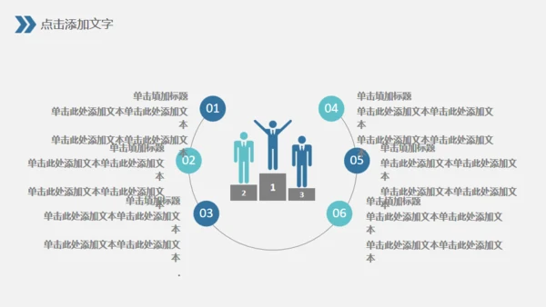 述职报告工作总结通用PPT模板