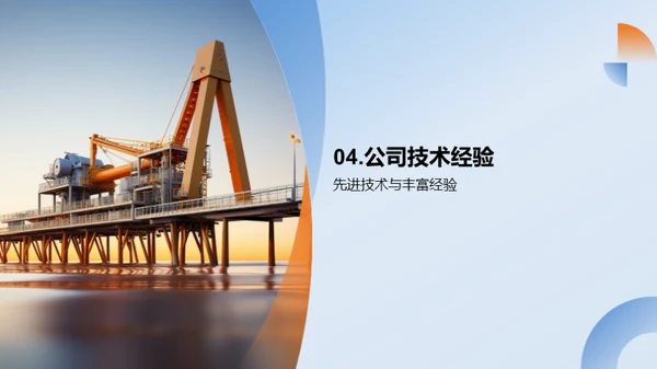 绿色智能钻采时代