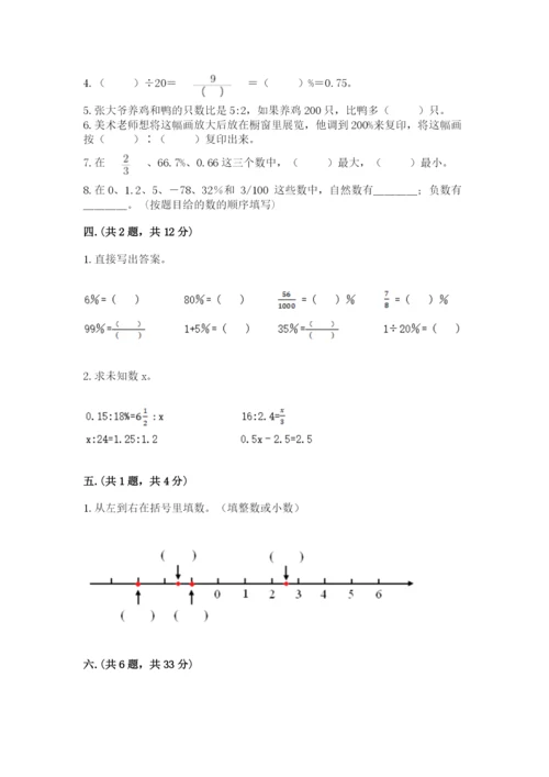 北师大版数学小升初模拟试卷及答案1套.docx