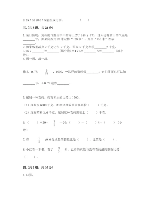 山西省【小升初】2023年小升初数学试卷精品（综合题）.docx