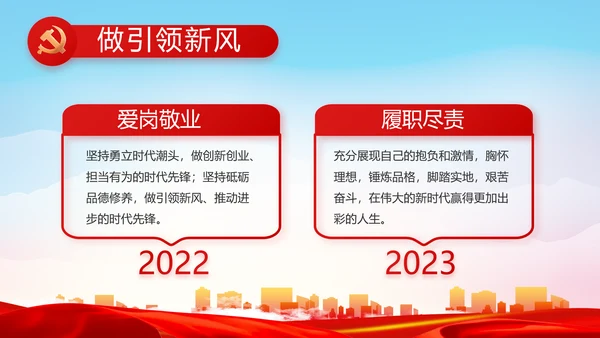 党建党支部工作总结汇报计划PPT党课