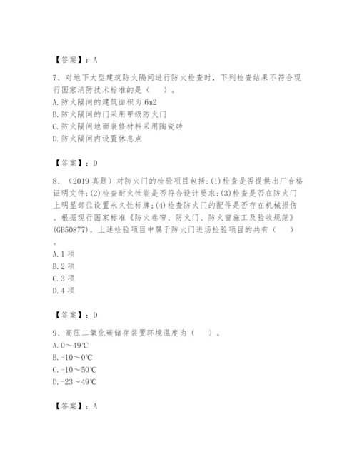 注册消防工程师之消防技术综合能力题库及参考答案（轻巧夺冠）.docx