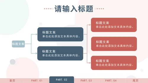 莫兰迪简约硕士答辩PPT模板