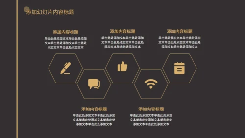 简约华丽黑金风活动策划通用PPT模板