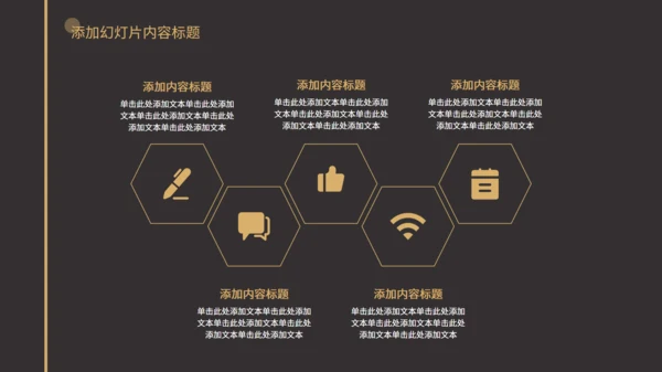 简约华丽黑金风活动策划通用PPT模板