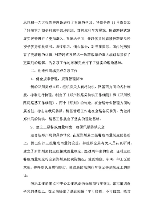 列车员工作月总结5篇